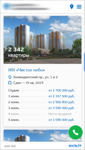 Сервис для мобильных
