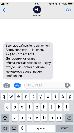 Sms-фибдэк